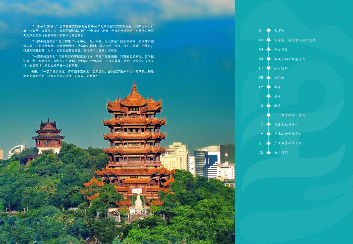 宣傳冊(cè)  6-3_01.jpg