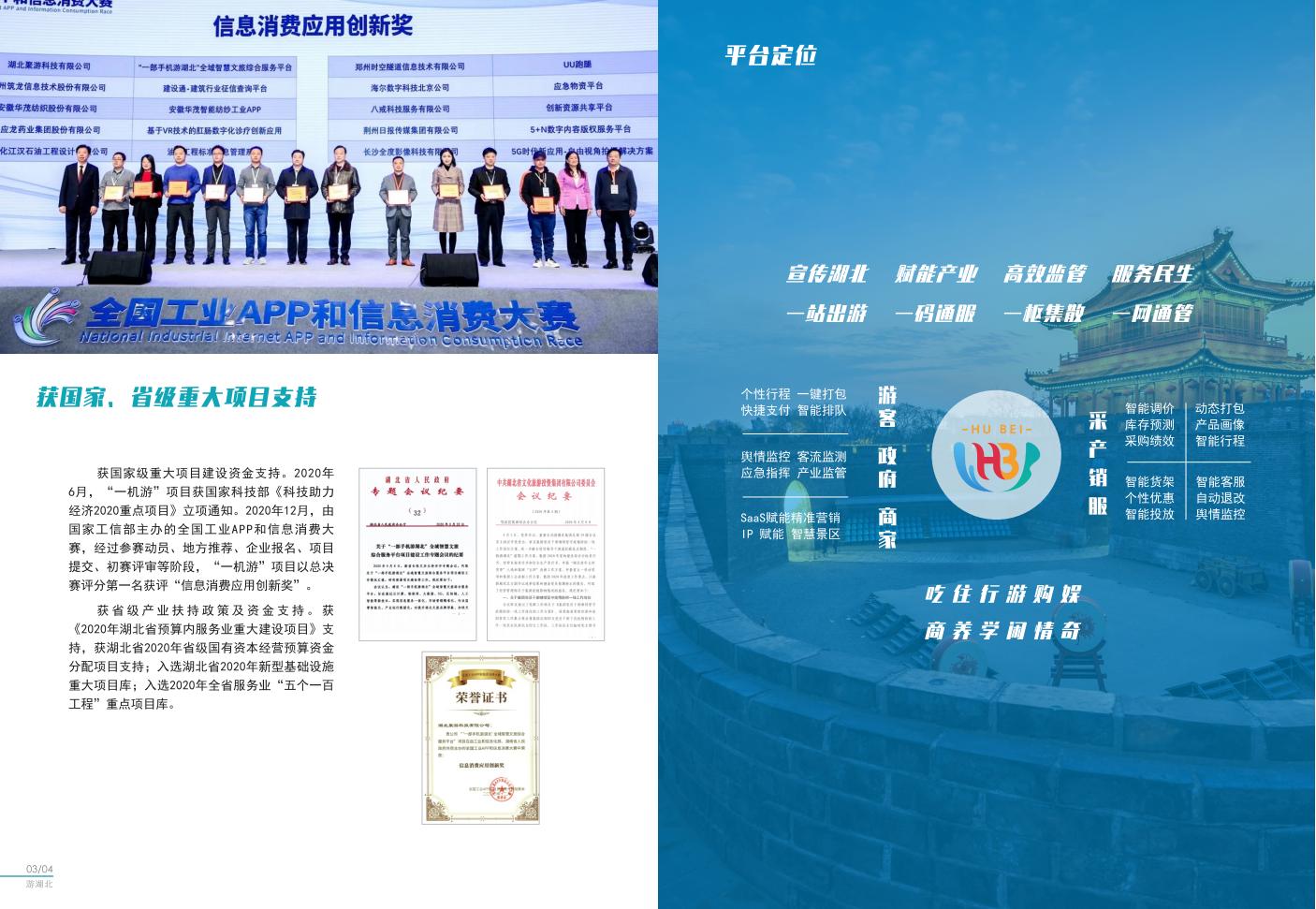 宣傳冊(cè)  6-3_03.jpg