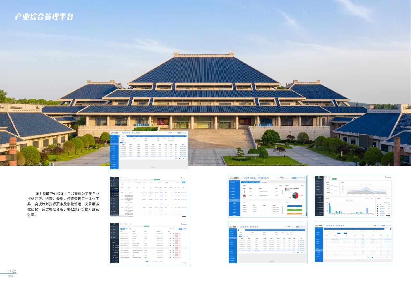 宣傳冊(cè)  6-3_11.jpg