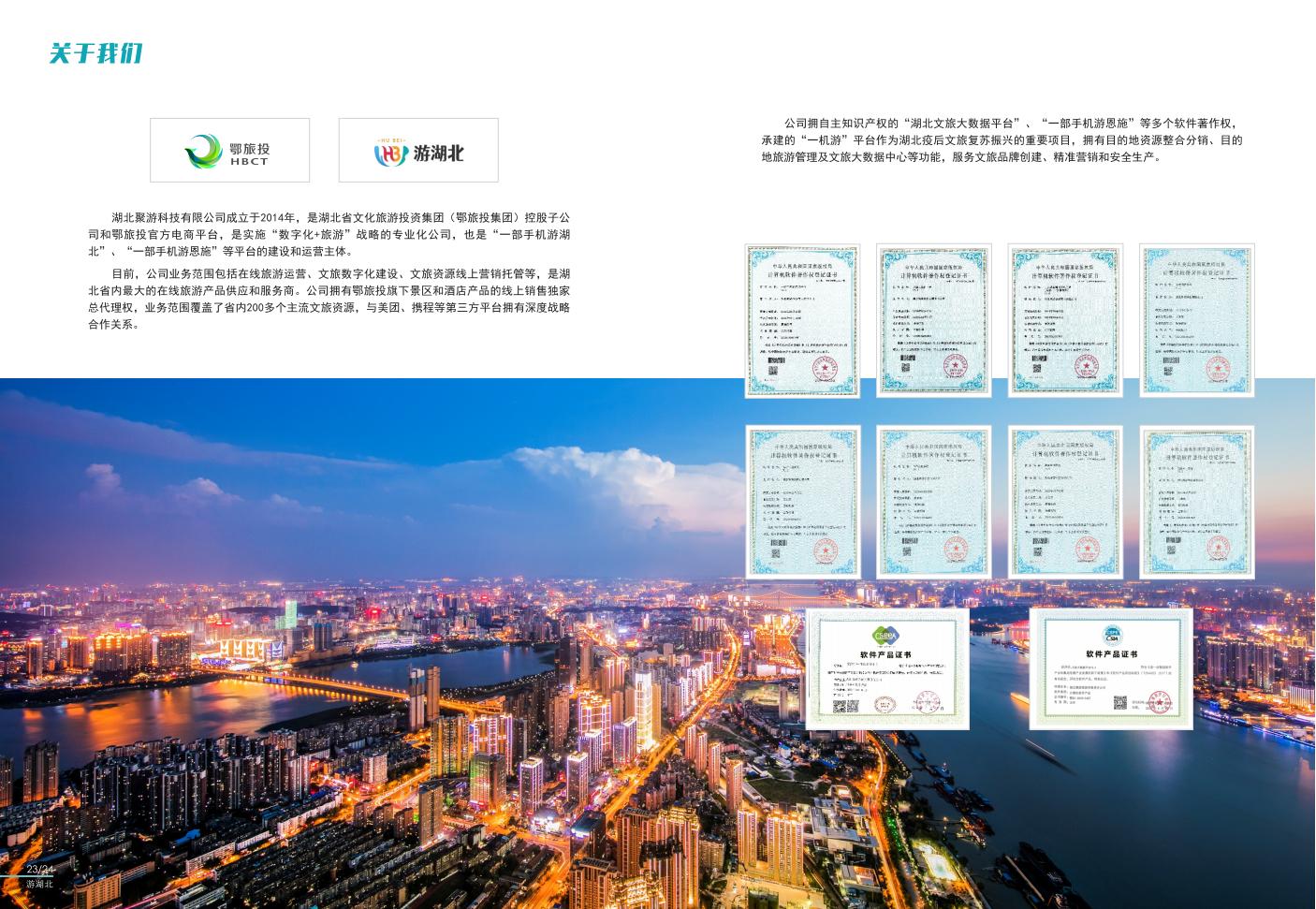 宣傳冊(cè)  6-3_13.jpg